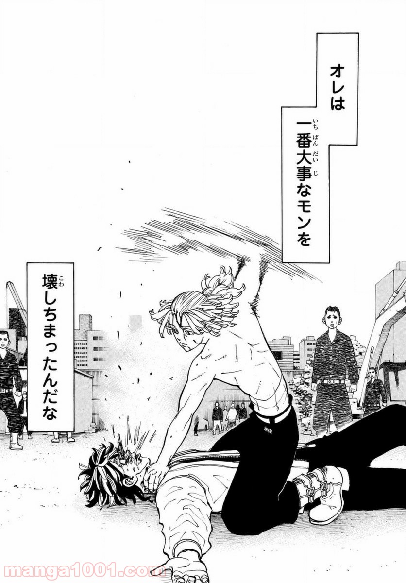 東京卍リベンジャーズ - Raw 【第60話】 - Manga1001.com