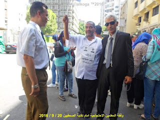 الحسينى محمد , ادارة بركة السبع التعليمية , الخوجة , معلمو مصر , مبادرة الخوجة , مطالب المعلمين, وقفة المعلمين , وقفة المعلمين الاحتجاجية, وقفة المعلمين امام نقابة الصحفيين, وقفة المعلمين, اللواء هانى اباظة وكيل لجنة التعليم بمجلس النواب الحسينى محمد , ادارة بركة السبع التعليمية , الخوجة , معلمو مصر , مبادرة الخوجة , مطالب المعلمين, وقفة المعلمين , وقفة المعلمين الاحتجاجية, وقفة المعلمين امام نقابة الصحفيين, وقفة المعلمين, اللواء هانى اباظة وكيل لجنة التعليم بمجلس النواب