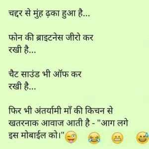 Funny Jokes In Hindi For Whatsapp Funny Jokes In Hindi For Whatsapp