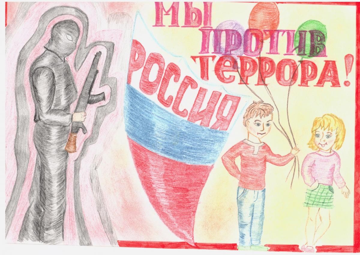 Картинки нет терроризму как нарисовать