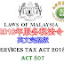 2018年服务税法令