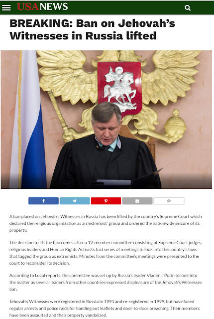 Запрет Свидетелей Иеговы в России