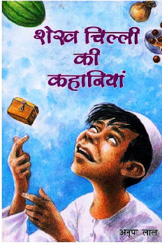 Umrao Jaan Ada Novel In Ebook