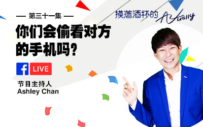 摸着酒杯的Actually 你们会偷看对方的手机吗?