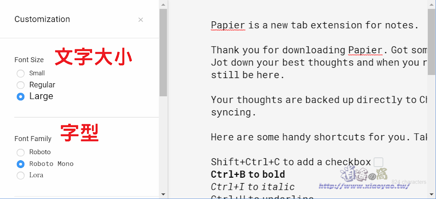 Papier 開啟 Chrome 新分頁就是記事本