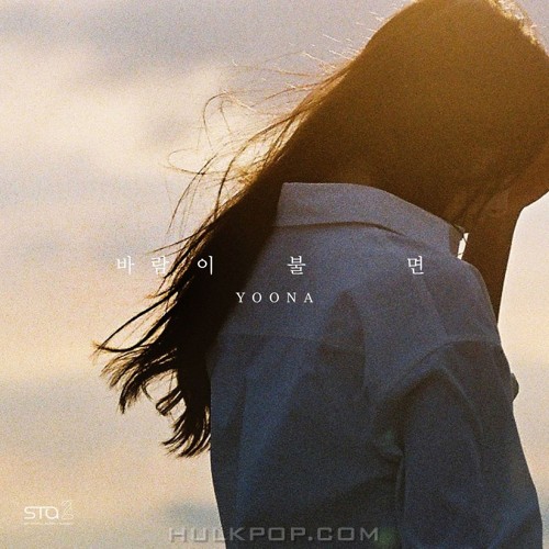 YOONA – When The Wind Blows – SM STATION