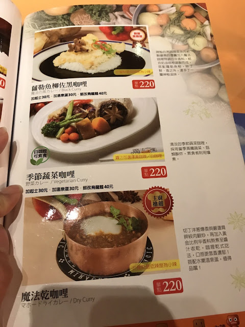 魔法咖哩 菜單 魔法咖哩 菜單
