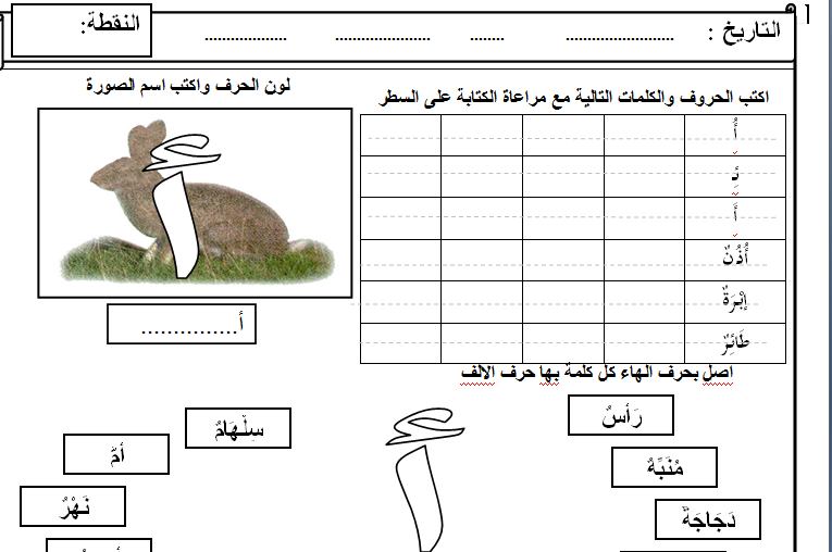 كراس التمارين الكتابية لتعليم الحروف للسنة الاولى والثانية ابتدائي الجيل الثاني كراس التمارين الكتابية لتعليم الحروف للسنة الاولى والثانية ابتدائي الجيل الثاني