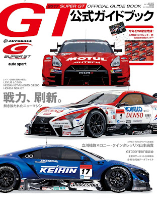 スーパーGT (ジーティー) 公式ガイドブック スーパーGT (ジーティー) 公式ガイドブック raw zip dl