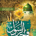 دعوة و أسماء السادة المشاركون بمعرض فن الخط العربي ( في حب الرسول )