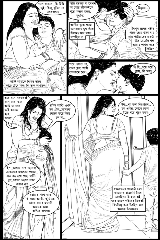 Sex Bangla Choti Comic