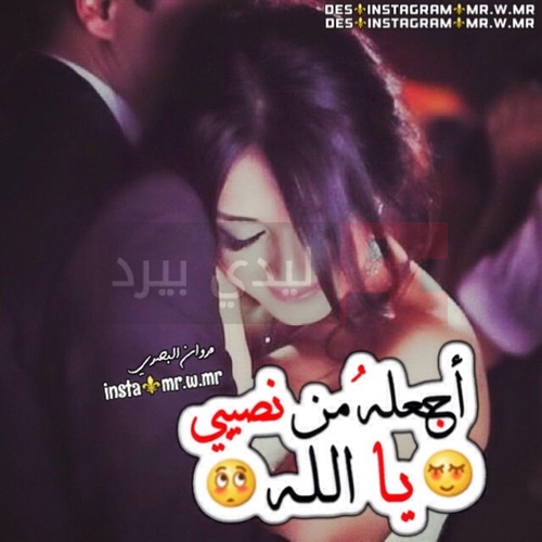 صورحب للزوج جميلة بشكل كبير اجمل حركات رومنسيه