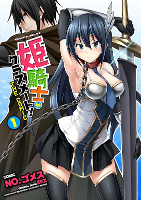 姫騎士がクラスメート! THE COMIC 姫騎士がクラスメート! THE COMIC raw zip dl