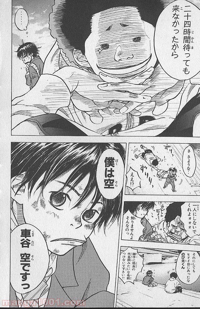 あひるの空 - Raw 【第1話】 - Manga1001.com