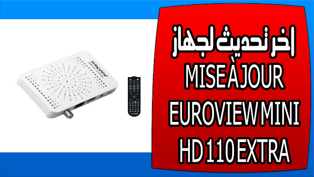 اخر تحديث لجهاز MISE À JOUR EUROVIEW MINI HD 110 EXTRA