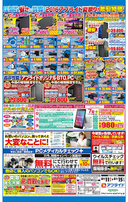 http://ipqwww.shufoo.net/c/2016/08/03/c/1551582587752/index.html?type=admin&sid=s1&shopId=133083&chirashiId=1551582587752