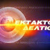 Ο ΨΙΝΑΚΗΣ ΑΠΕΙΛΗΣΕ ΠΩΣ ΑΝ ΔΕΝ ΤΟΝ ΑΦΗΣΟΥΝ ΗΣΥΧΟ ΘΑ ΑΝΟΙΞΕΙ ΤΟ ΣΤΟΜΑ ΤΟΥ ΚΑΙ ΘΑ ΜΙΛΗΣΕΙ..!!!!