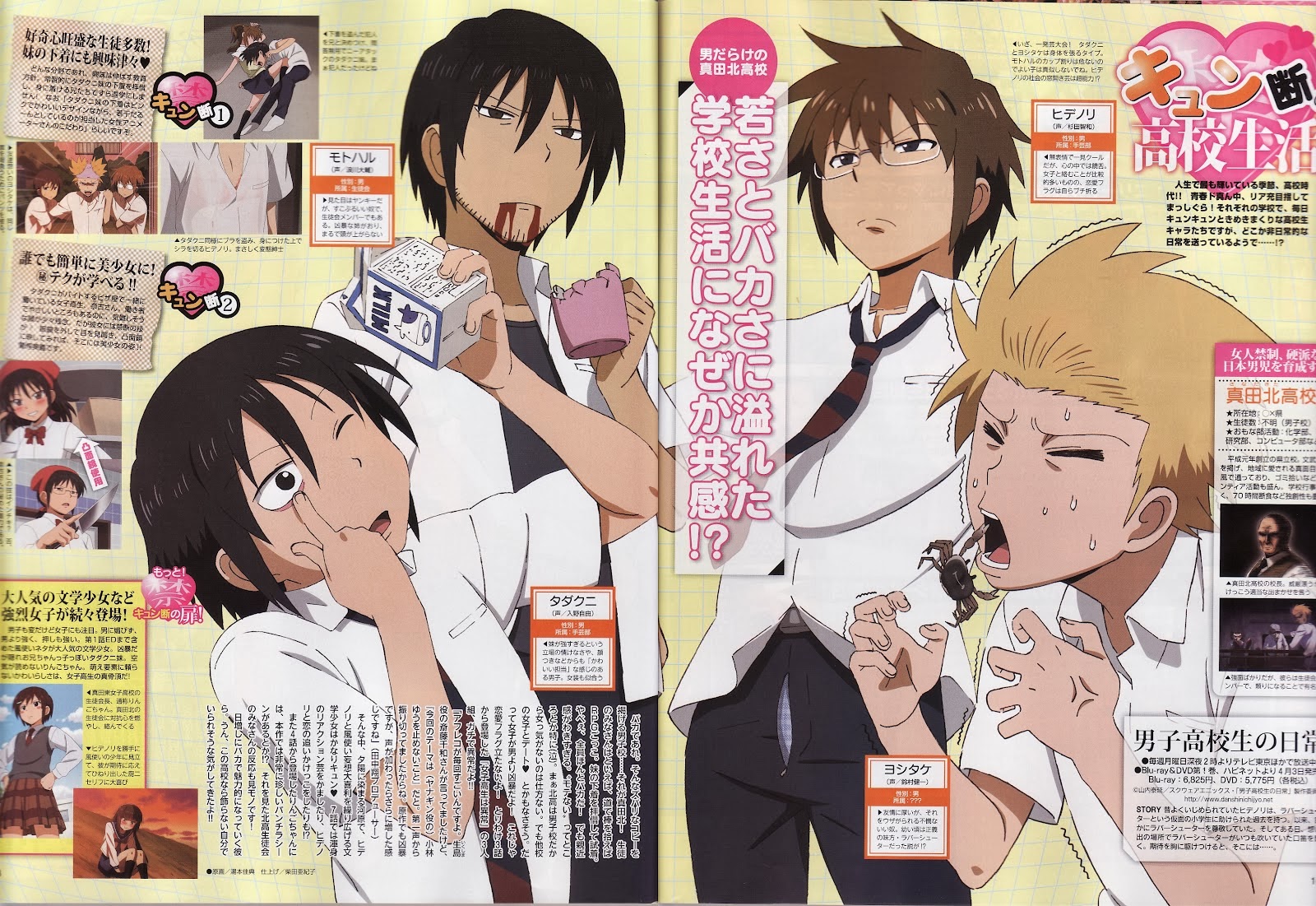 Atashinchi no Danshi sub indo Atashinchi no Danshi sub indo