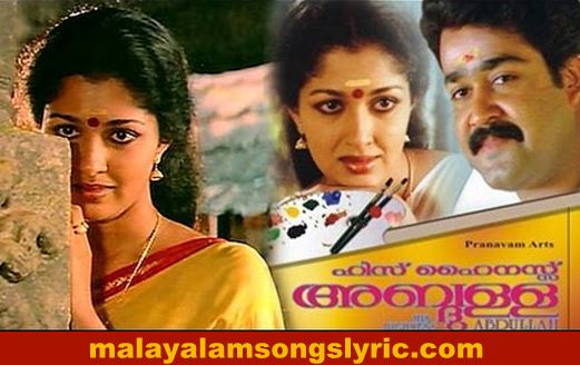 Malayalamsongslyrics His Highness Abdulla Malayalam Movie Songs Lyrics Thu Badi Masha Allah Kahe Abdullah his highness abdulla malayalam movie