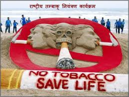 NATIONAL+TOBACCO+CONTROL+PROGRAMME  