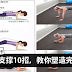 动态图展示平板支撑10招,教你塑造完美身形