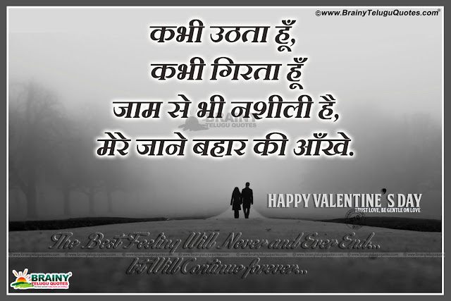Valentine-Day-Shayari-SMS-quotes-wishes-greeting-cards-Collection-Valentine-Shayari Valentine Day Hindi shayari, Valentines Day Special Shayari, Happy Valentine Day Shayari & SMS in Hindi & English,Valentines Day SMS | Hindi SMS & Shayari ,Happy Valentines Day Sms in Hindi, Touching Love Shayari for Her/Him,Valentines Day Quotes in Hindi Language, Special Whatsapp Status,Happy Valentines Day Status | Quotes for Whatsapp,Hindi Valentine Sms, hindi valentine txt sms messages, romantic hindi shayari,happy valentines day quotes in hindi,valentine shayari in hindi,valentine day sms in hindi hot,valentine day shayari in hindi 2017,valentine day sms in hindi for girlfriend,valentine day romantic sms,romantic happy valentine day,valentine's day shayari for boyfriend,valentine funny shayari