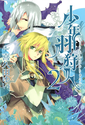 少年羽狩人 少年羽狩人 raw zip dl
