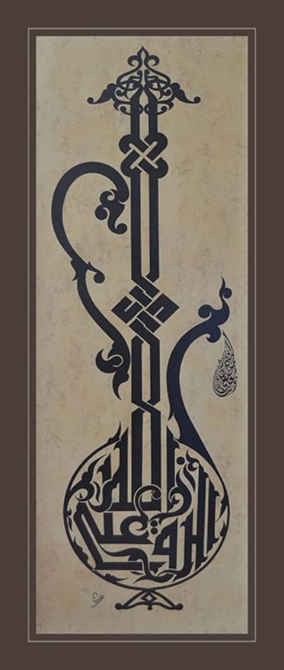 Gambar Kaligrafi Objek (1) - Gambar Kaligrafi Berbentuk Teko | Seni