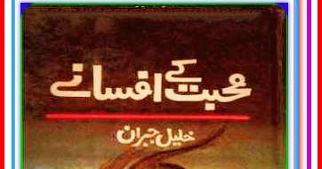 Khalil Gibran Books In Urdu Pdf