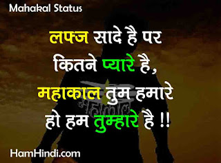 Mahakal Attitude Status in Hindi
