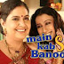'Main Kab Saas Banoongi' Serial On Sony Pal Wiki Story,Promo,Cast ,Title Song,Timing