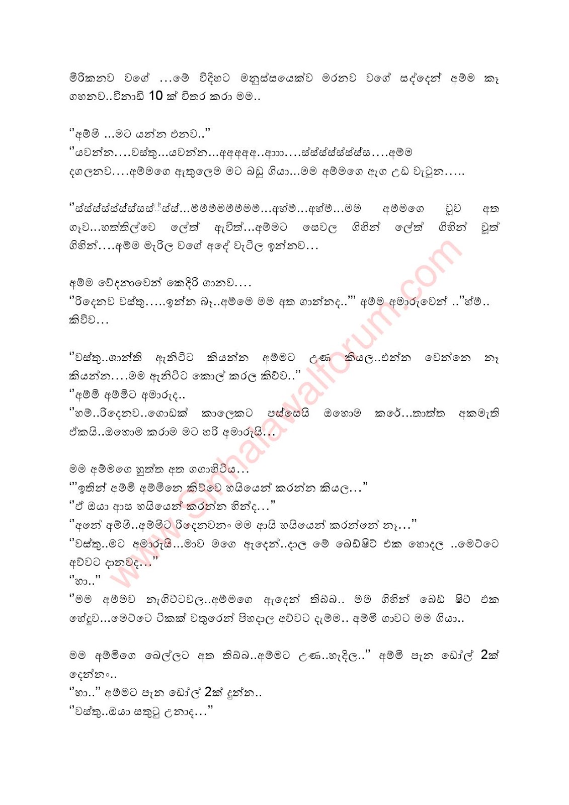 wal katha lanthaya check out wal katha lanthaya cntravel wal katha lanthaya check out wal katha lanthaya cntravel