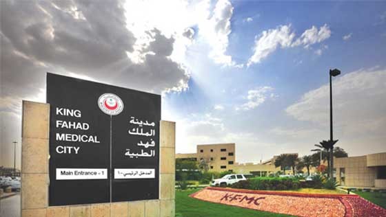 وظائف فى مدينة الملك فهد الطبية في الرياض وظائف فى مدينة الملك فهد الطبية في الرياض