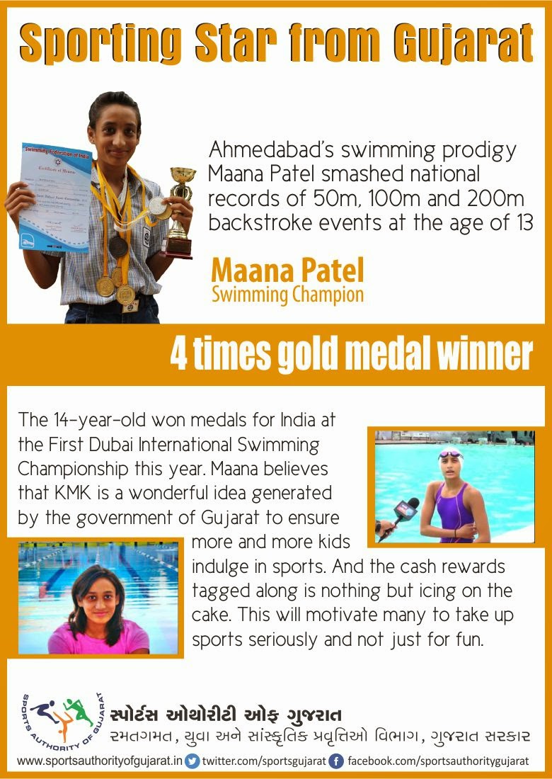 Sports Authority of Gujarat