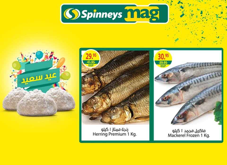 عروض سبينس