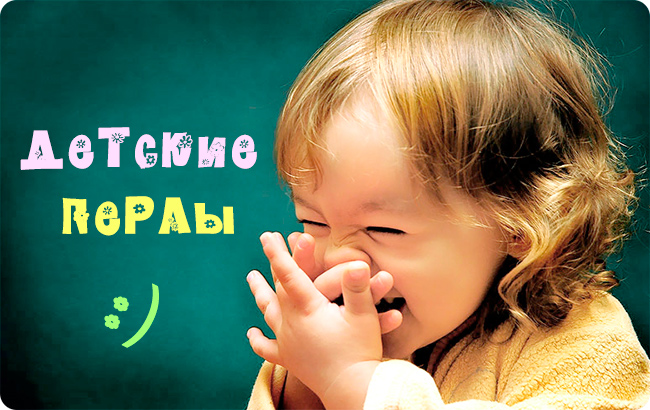 Празднику, говорят дети смешное в картинках