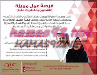 وظائف خالية من الصحف القطرية الاحد 25-10-2015 %25D8%25A7%25D9%2584%25D8%25B1%25D8%25A7%25D9%258A%25D8%25A9%2B1