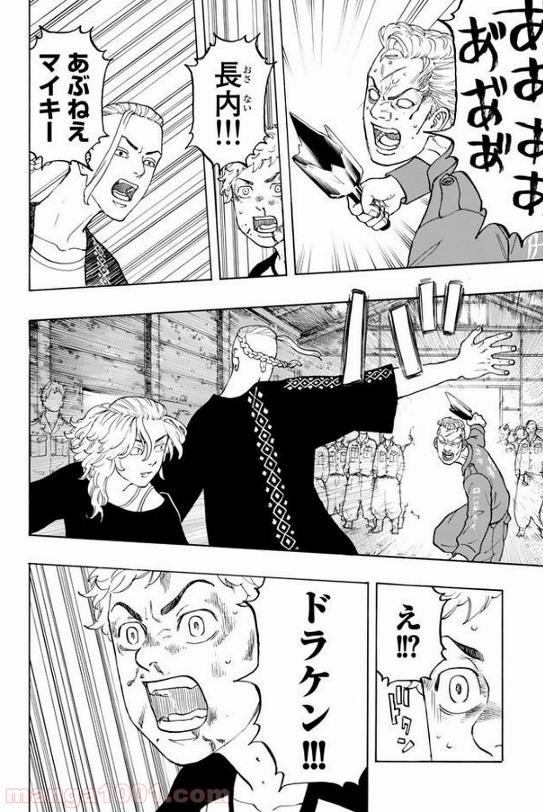 東京卍リベンジャーズ - Raw 【第15話】 - Manga1001.com