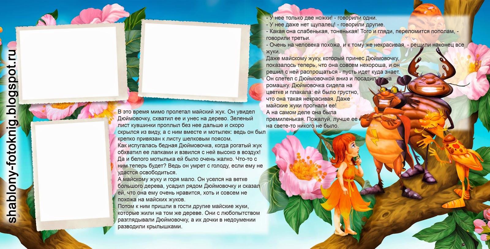 Текст для проверки читательских умений 2 класс. Идет коза рогатая… потешки. Огород для детей. Потешки про козу. В васильках что росли у забора вдруг объявился.