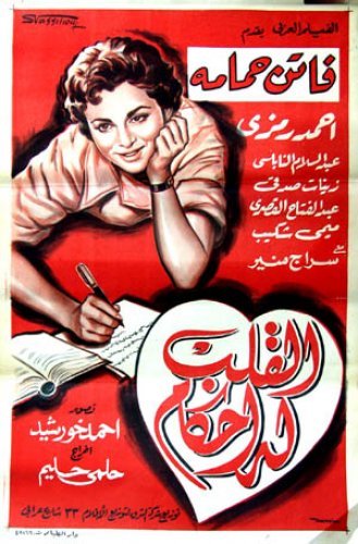 فيلم حب ودموع Renaissanceontheoceanrealty Com