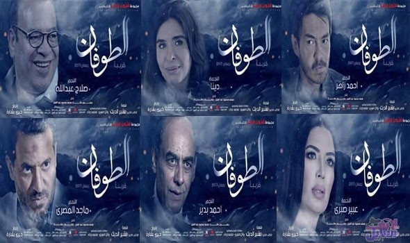 موعد مسلسل ”الطوفان” مواعيد العرض والإعادة على قنوات DMC موعد مسلسل ”الطوفان” مواعيد العرض والإعادة على قنوات DMC