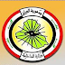 قوائم التسلسلات المرشحين للقبول على ملاك وزارة الداخلية قيادة قوات الشرطة الاتحادية 2017