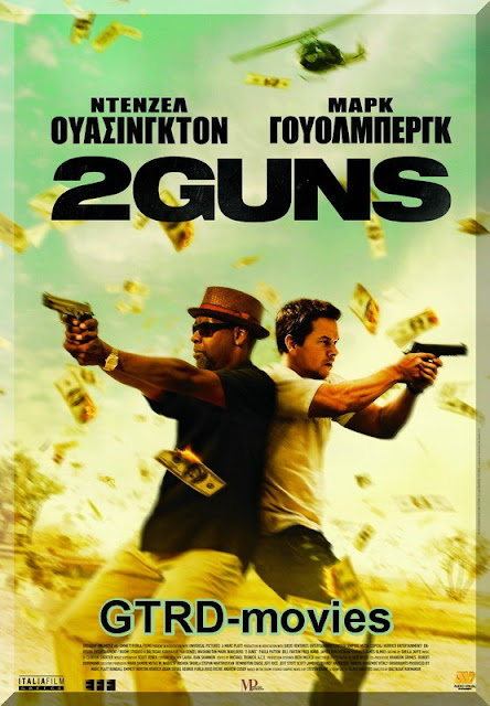 2 Guns (2013) ταινιες online seires xrysoi greek subs