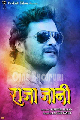 Raja Jaani Bhojpuri Movie