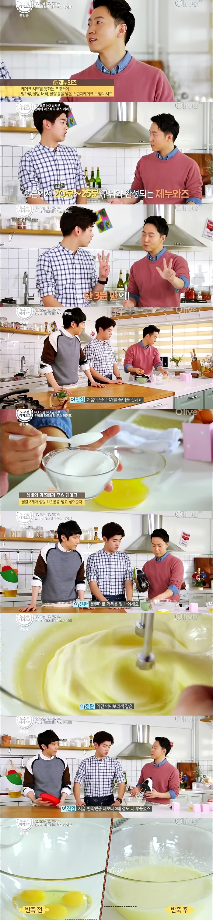 오븐 밀가루 없이 만든 케이크 클라스 ㄷㄷㄷㄷㄷㄷㄷㄷㄷㄷ.JPG | 인스티즈