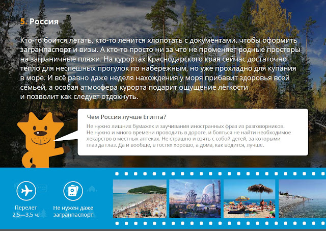 Куда поехать вместо Египта и Турции? Куда поехать вместо Египта и Турции?