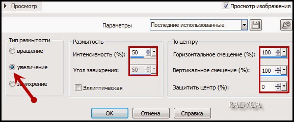 Настройка 5 лад
