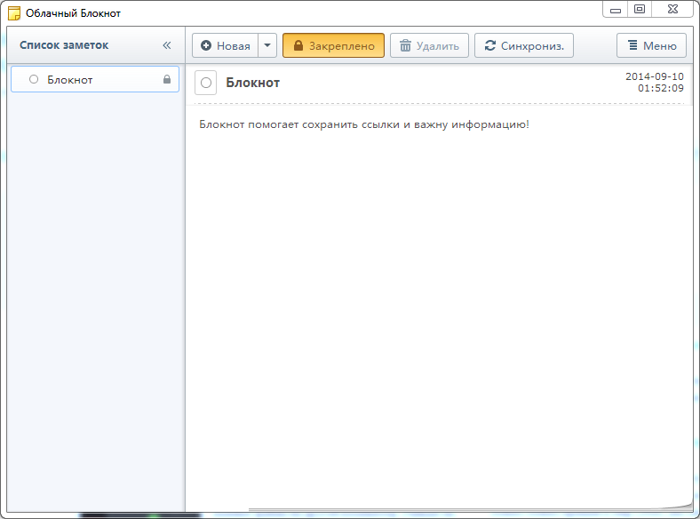Maxthon - браузер нового поколения ~ Прогрессивный Линуксоид