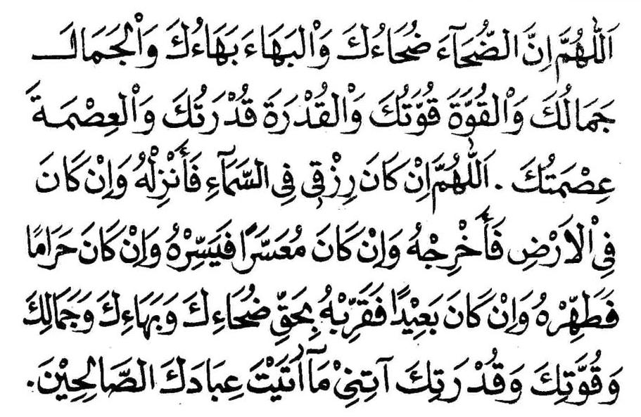 "LAMARAN PERJUANGAN...": Cinta Di Waktu Dhuha