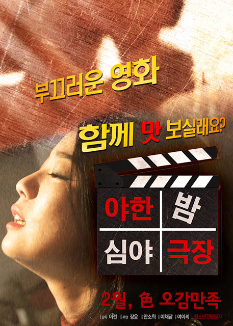 Nonton Raunchy Late Night Theater (2016) Nonton Raunchy Late Night Theater (2016)
